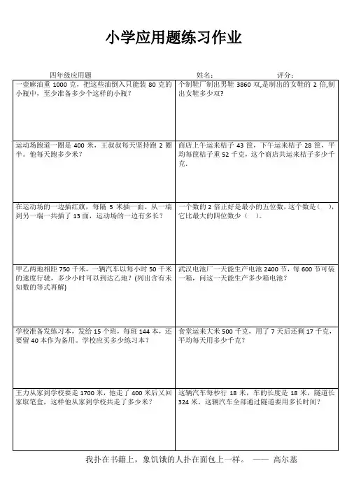 小学五年级数学自我提高 (37)