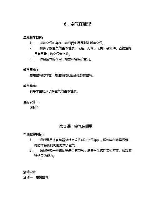 看不见的空气