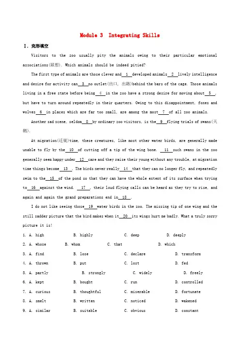 【全程方略】高中英语 Module 3 Adventure in Literature and
