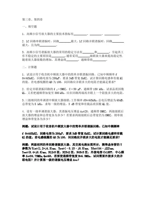 高频复习题