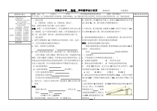 11.1功  学案