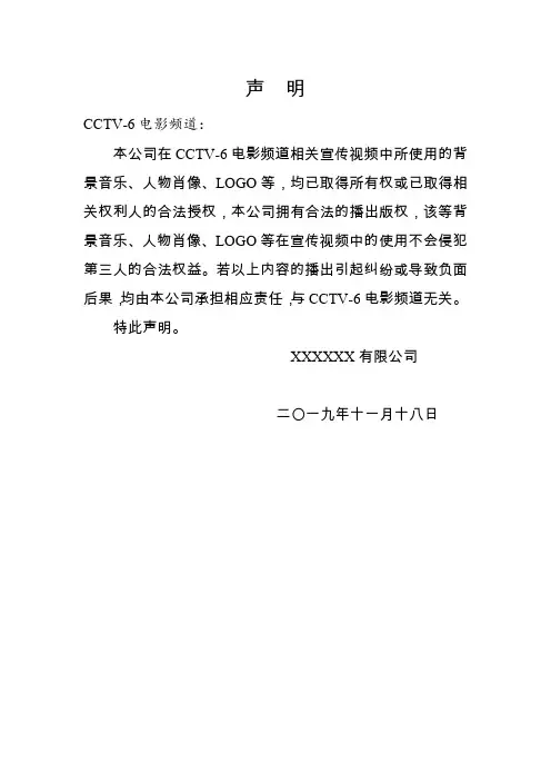 免责声明