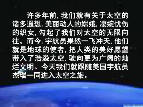 《在太空中理家》