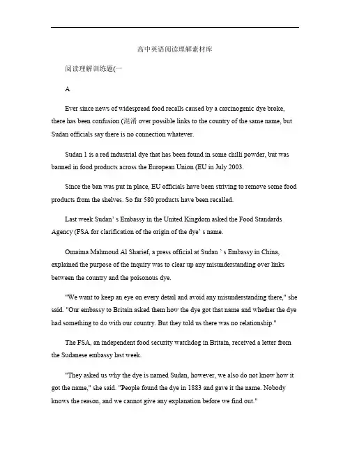 高中英语 阅读理解素材库