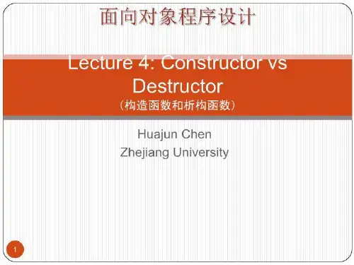 c++面向对象程序设计--析构函数