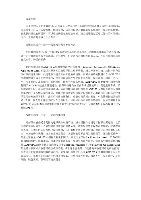 生活养生-面雕美容能保持多久,应该注意什么