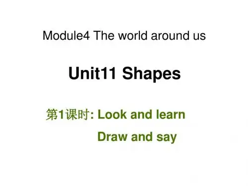 四年级上册英语课件-Unit 11《Shapes》(第1课时)|牛津上海版(三起)