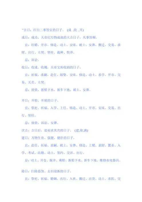 吉日