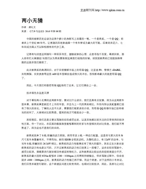 两小无猜