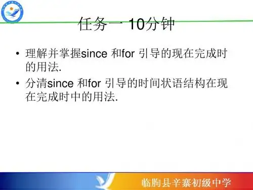彭雪梅For和since在现在完成时的应用--剖析