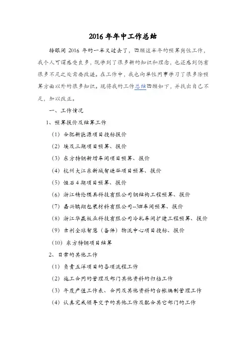 2016年年中总结(徐嫚)
