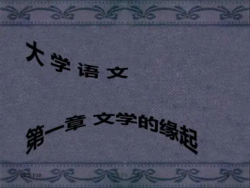 《孟子》二则.ppt