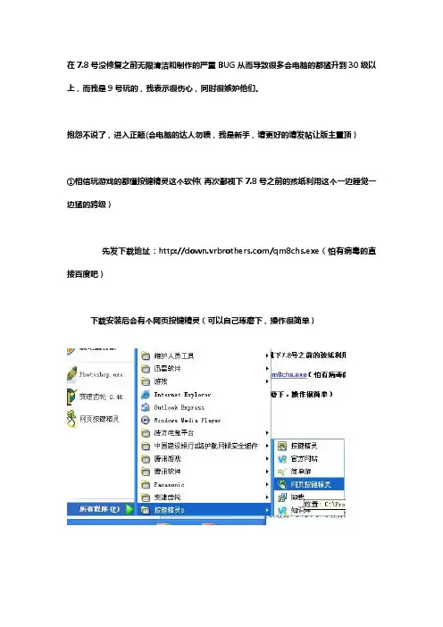 自己动手DIY蛋糕辅助脚本(按键精灵)