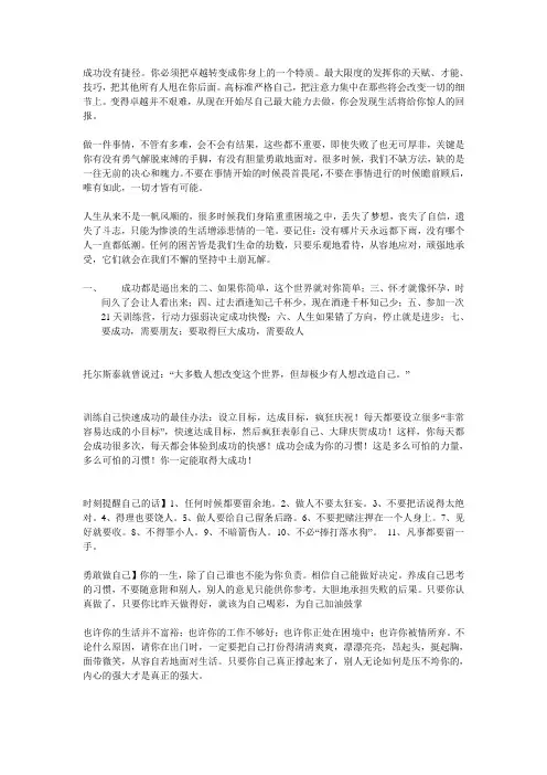 励志短信