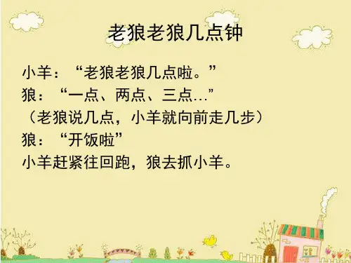与人保持安全距离