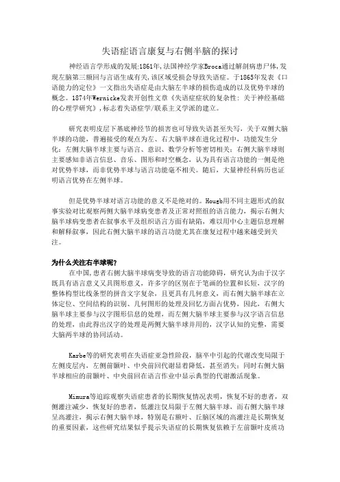 失语
