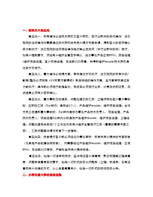 华为规范