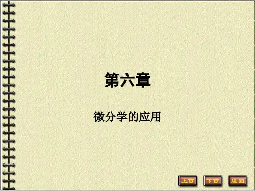函数单调性的判定法
