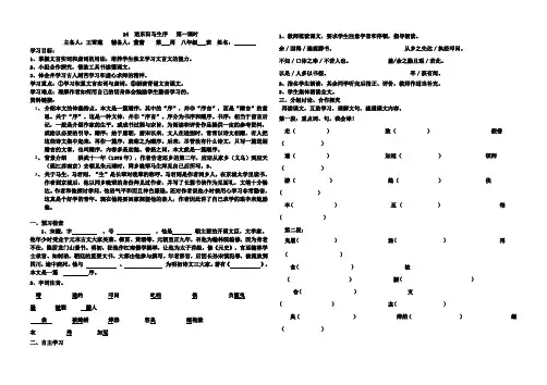 24送东阳马生序导学案