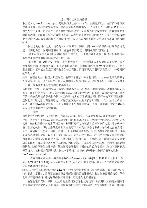 中世纪历史简介