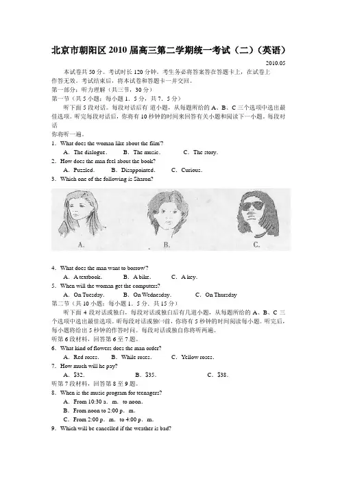 2010年高考英语第二次模拟考试试题1