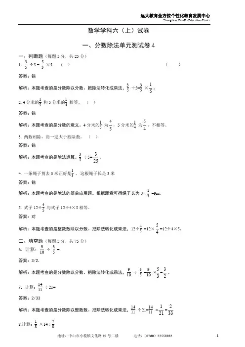 分数除法单元测试卷 2