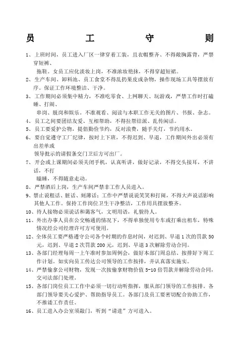 QS管理手册