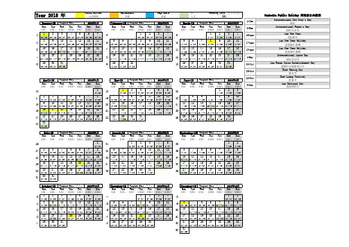 Laos Calendar 老挝日历