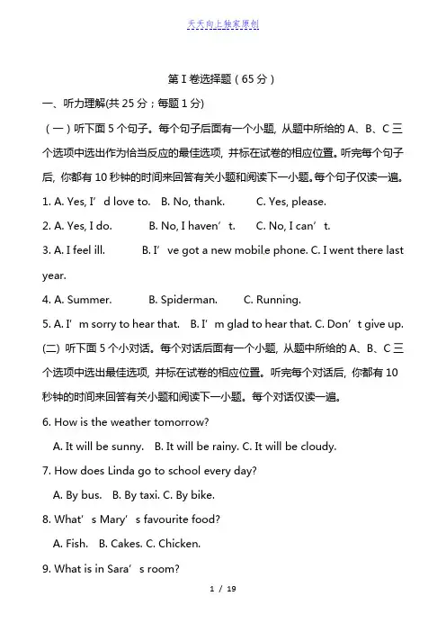 2022学年八年级下学期期中考试英语试题附答案