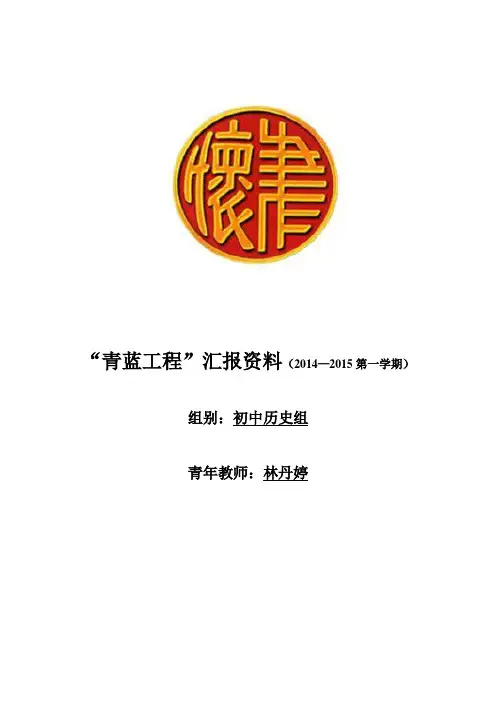 江南地区经济的开发(教案)