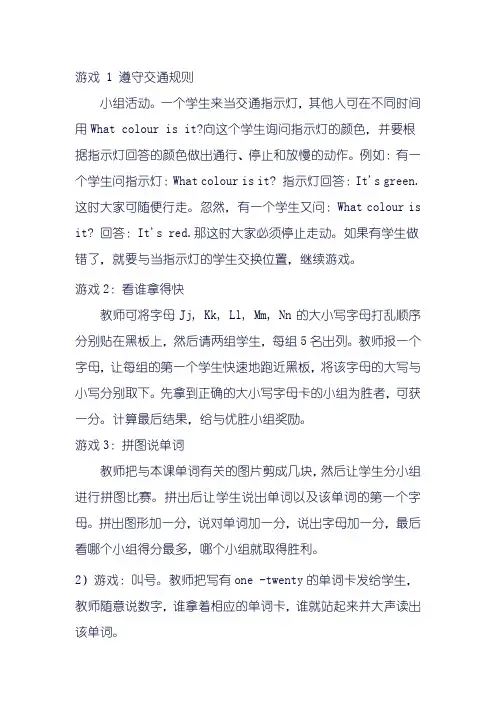 英语小游戏 2