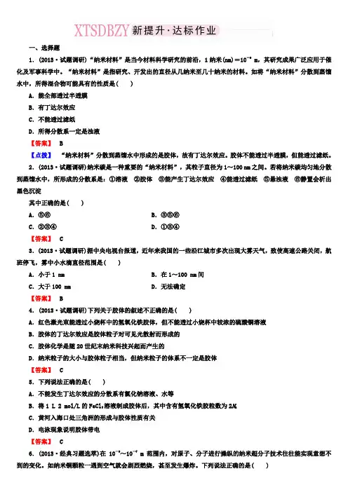 物质的分类2
