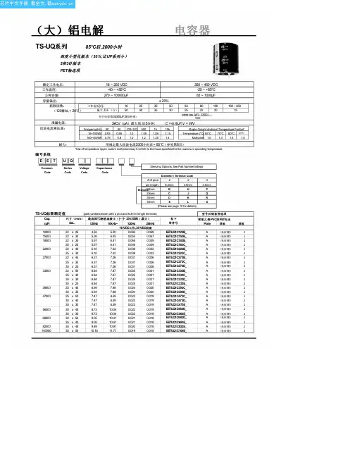 EETUQ2G391DJ中文资料(Panasonic)中文数据手册「EasyDatasheet - 矽搜」