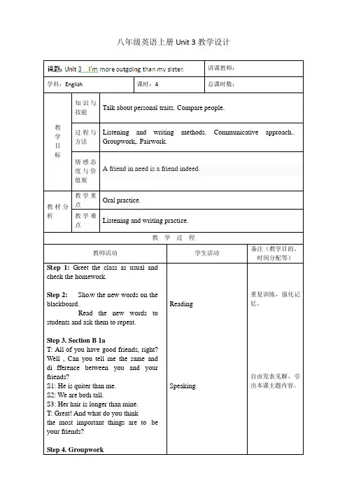 八年级英语上册_Unit3教案 (3)