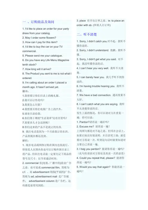英语日常交际用语