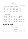 拼音gkh练习题