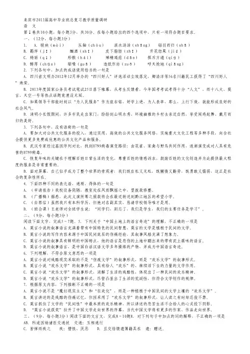 广西来宾市高三总复习教学质量调研语文试题 Word版含答案.pdf