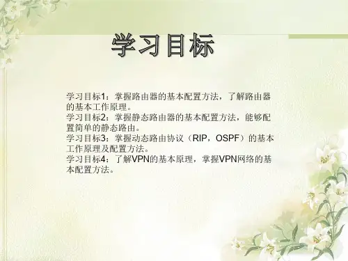 数据通信章节3