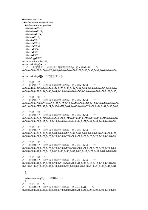 单片机c语言