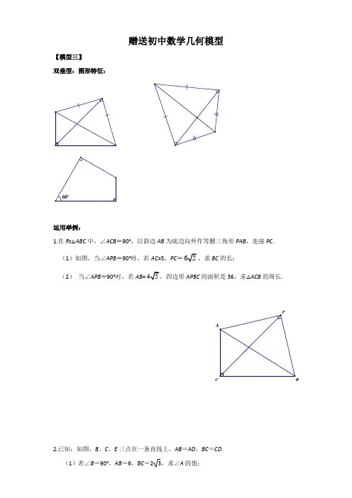 2016-2017年天津市部分区八年级上学期期末数学试卷与答案