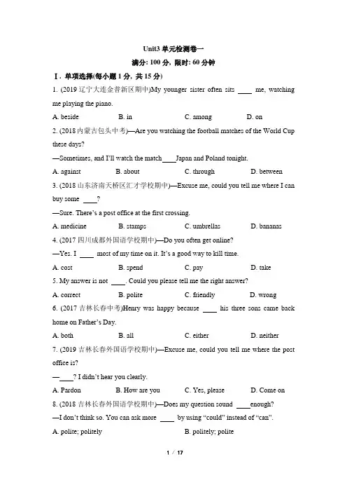九年级Unit3_单元检测卷