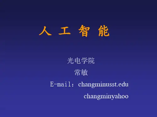 matlab神经网络工具箱简介和函数及示例-PPT课件