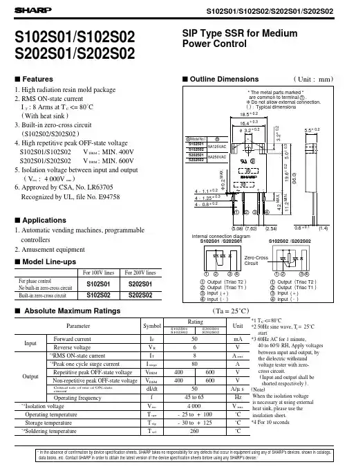 S202S02中文资料