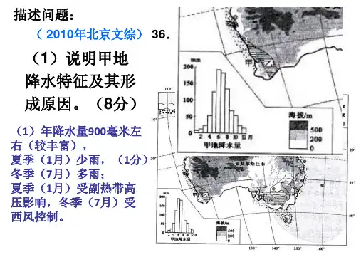 考点7、8简易天气图、天气系统特点讲解