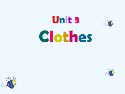 衣服clothes