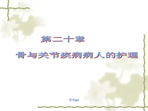 常见的四肢骨折