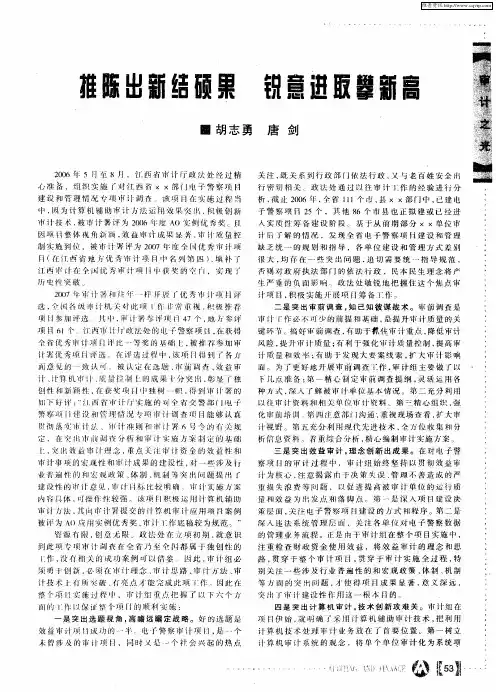 推陈出新结硕果锐意进取攀新高