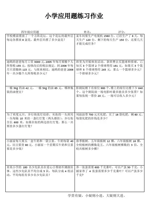 小学五年级数学自我提高 (100)