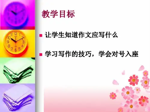 让真情自然流露 (6)