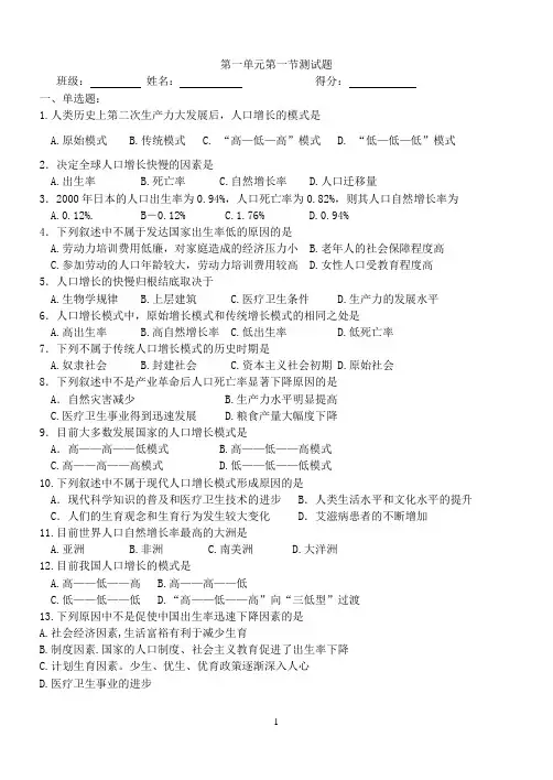 地理湘教版必修二第一单元第一节测试题
